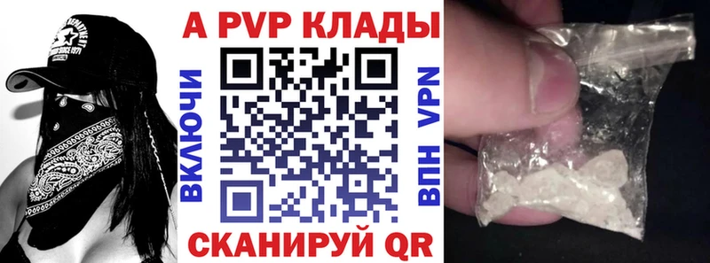 кракен зеркало Алушта А ПВП Соль