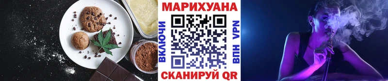 Печенье с ТГК конопля  KRAKEN вход  Алушта 
